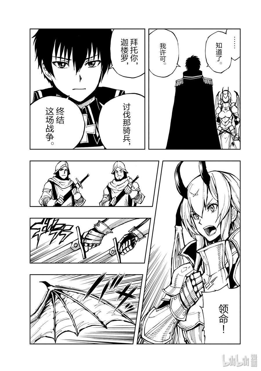 25 决战③19