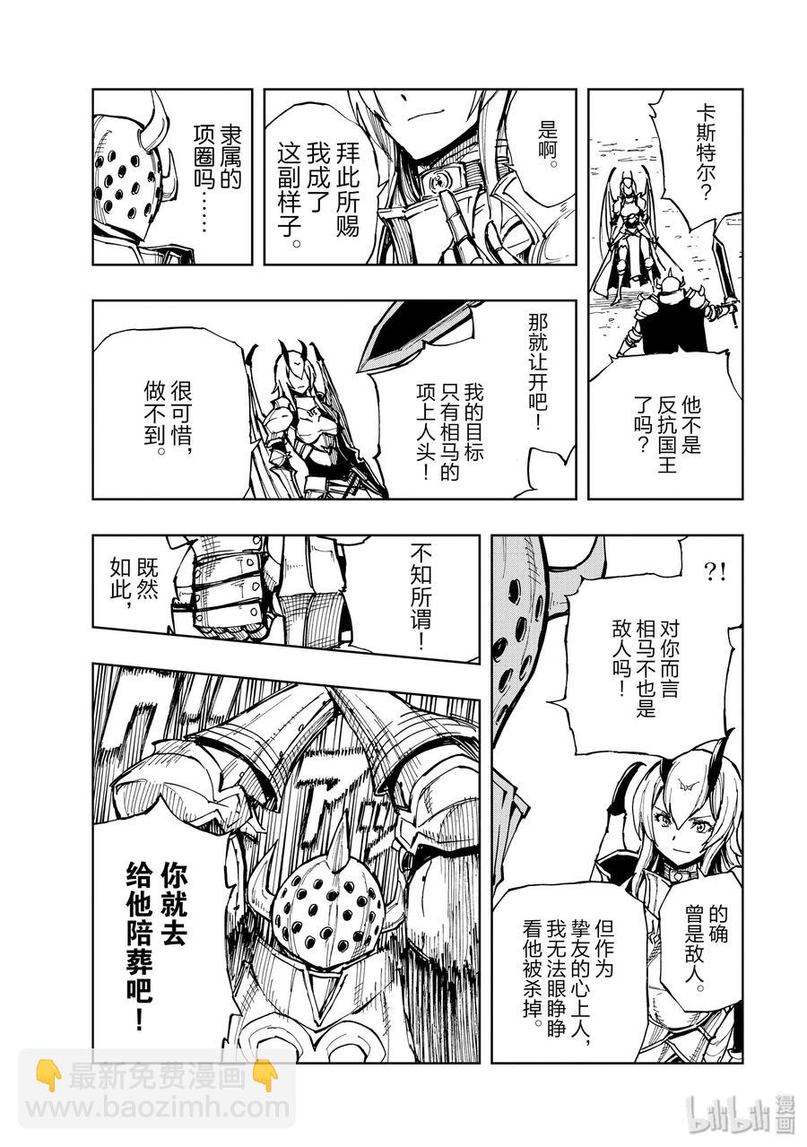25 决战③25