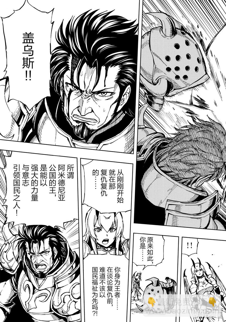 25 决战③28