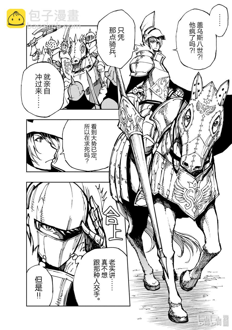 25 决战③5