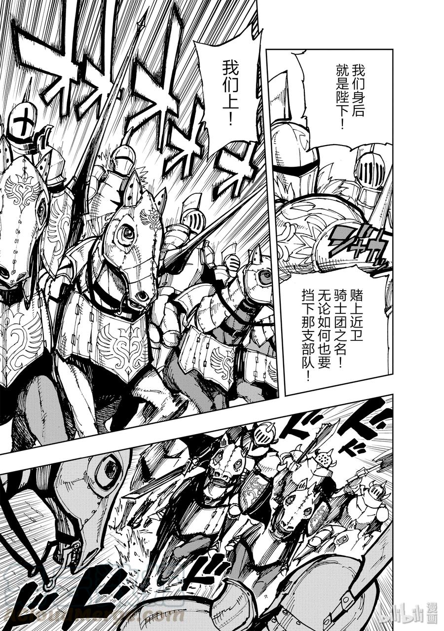 25 决战③6