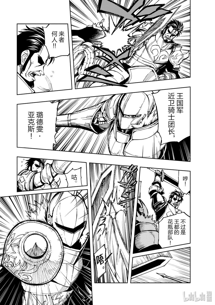 25 决战③8