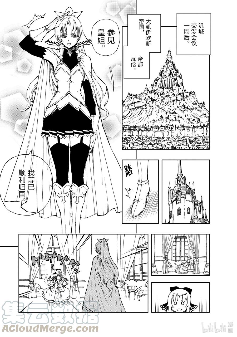 36 班师①0
