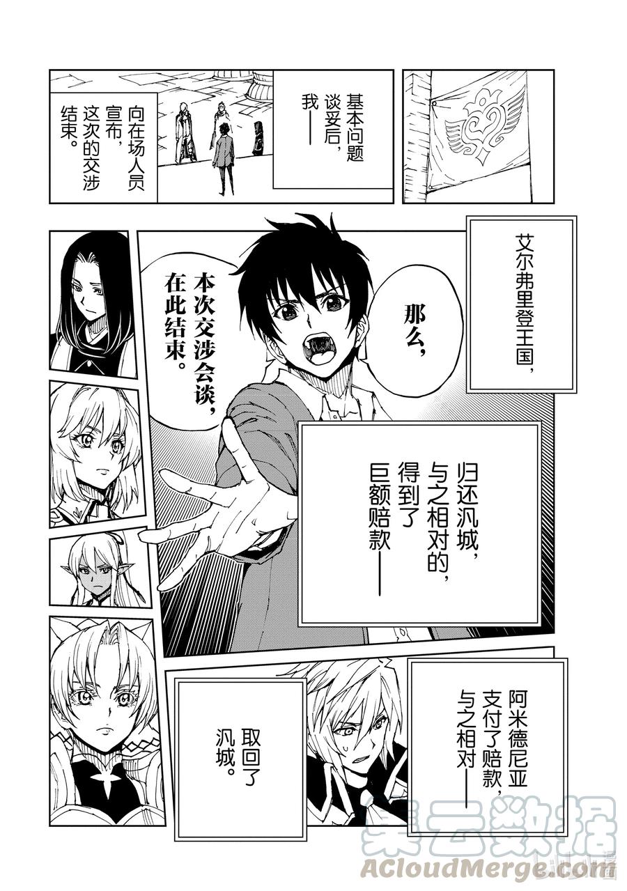 36 班师①10