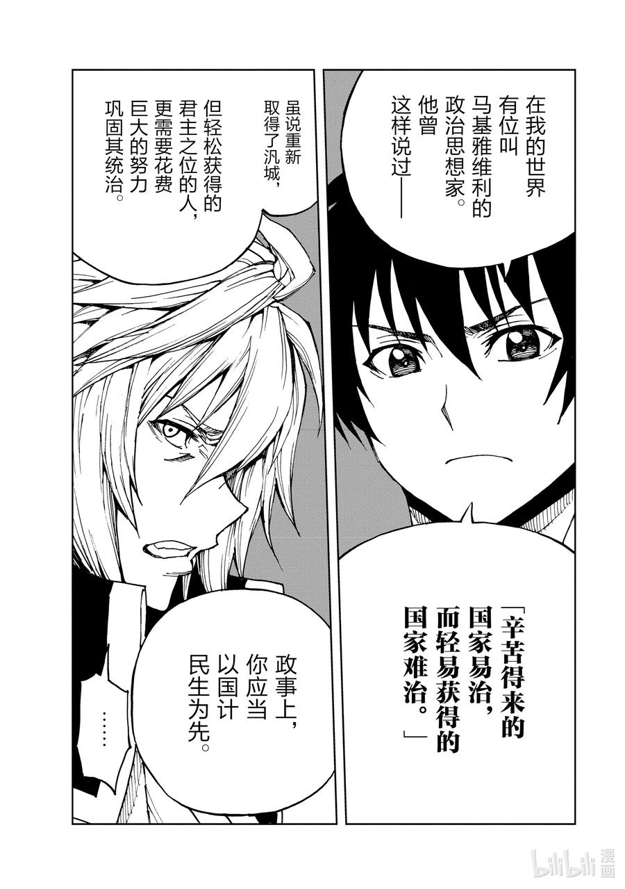 36 班师①13
