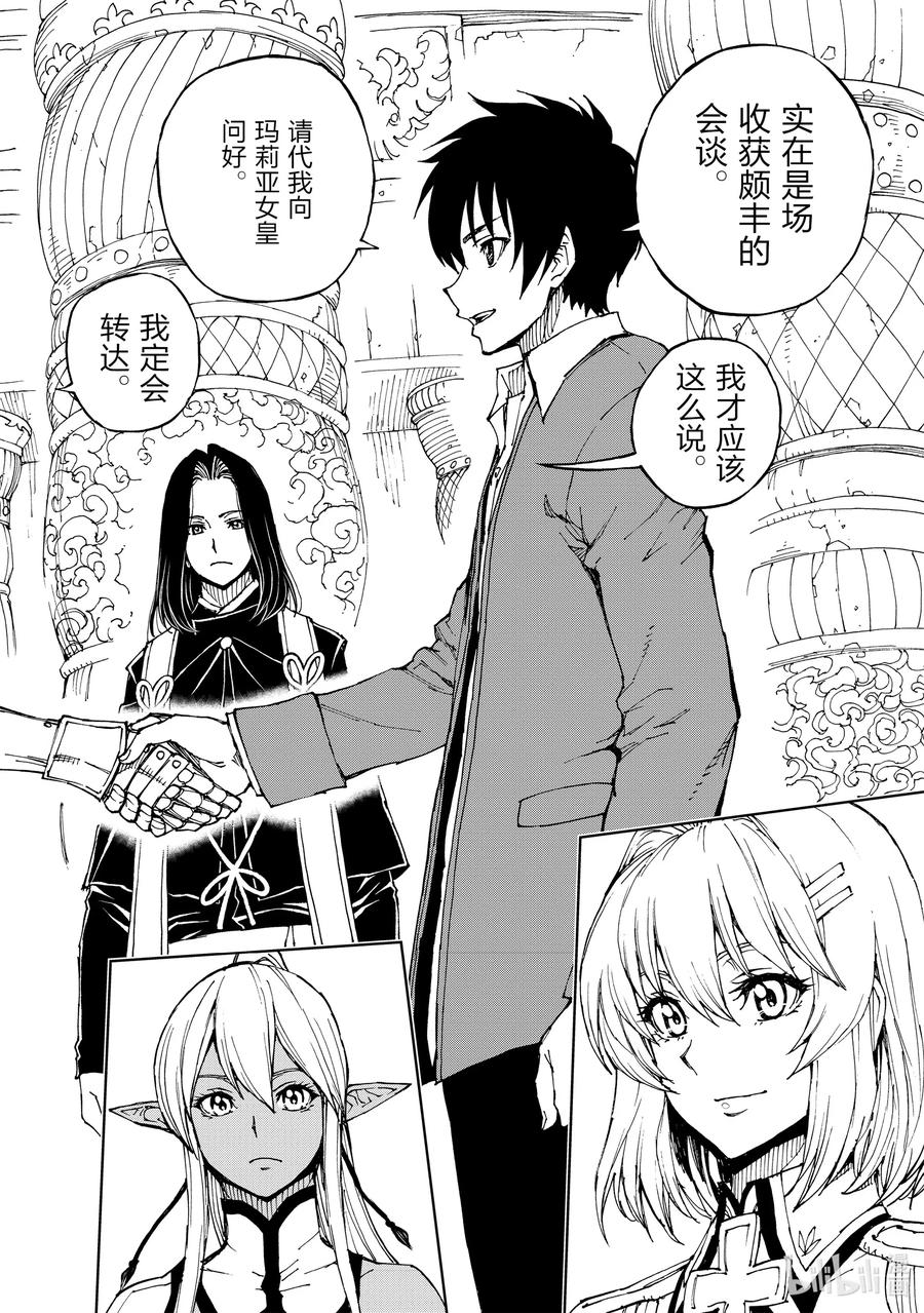 36 班师①15
