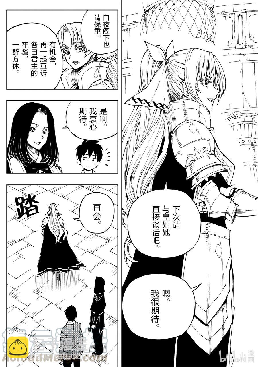 36 班师①16
