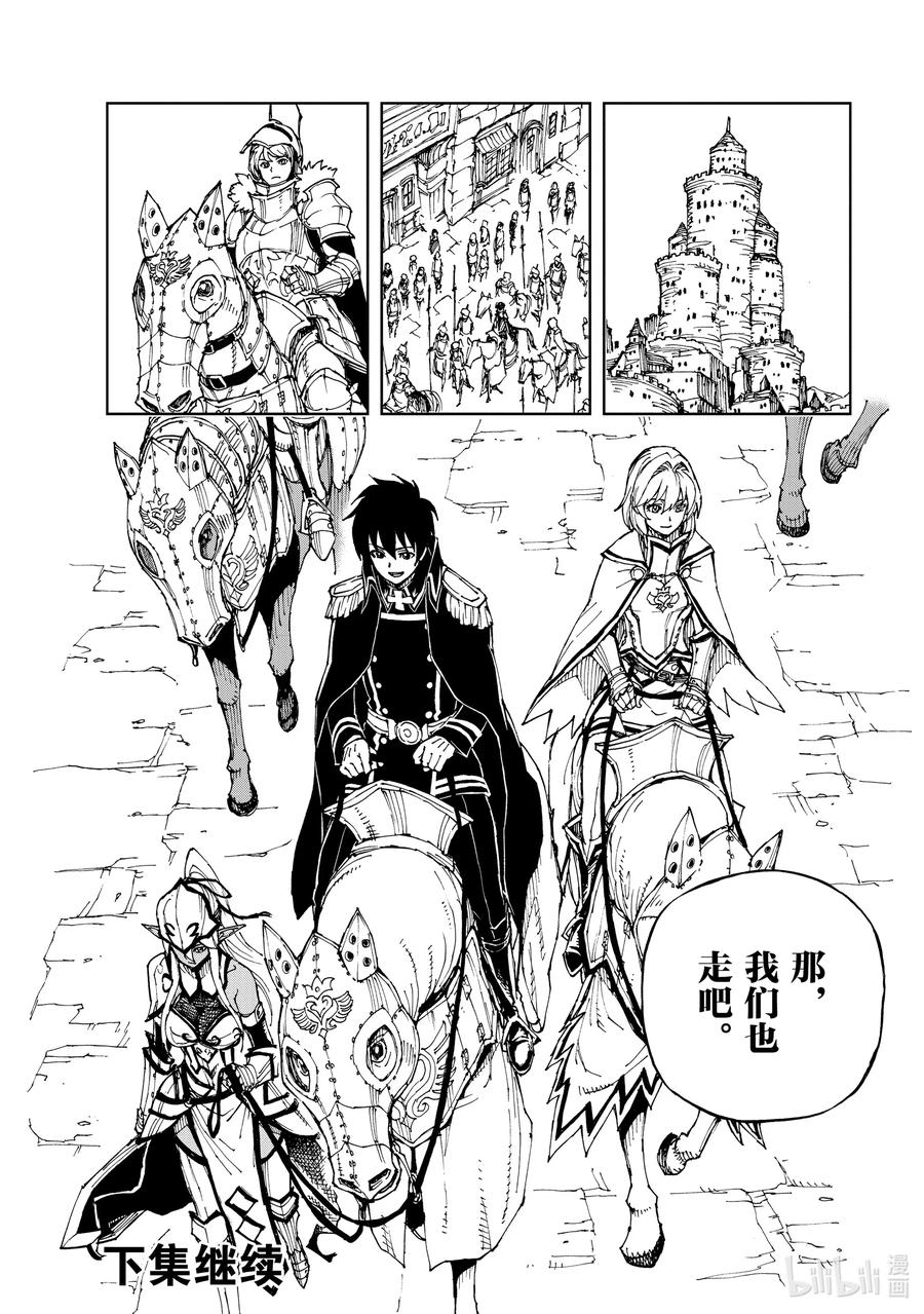 36 班师①17