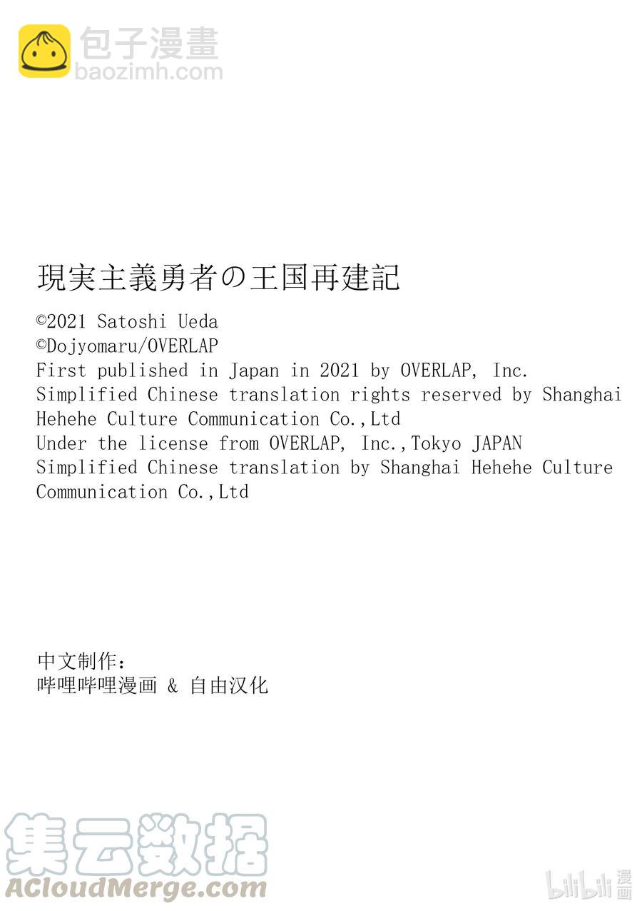 36 班师①18