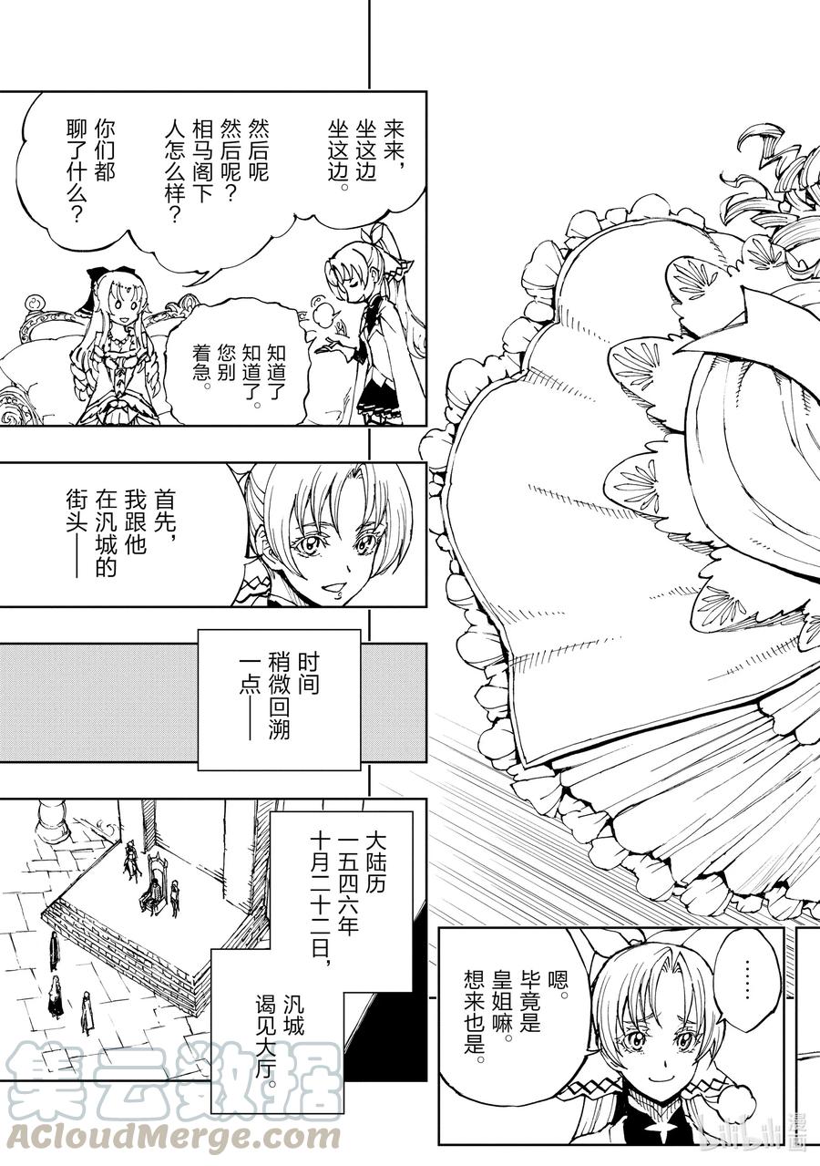 36 班师①2