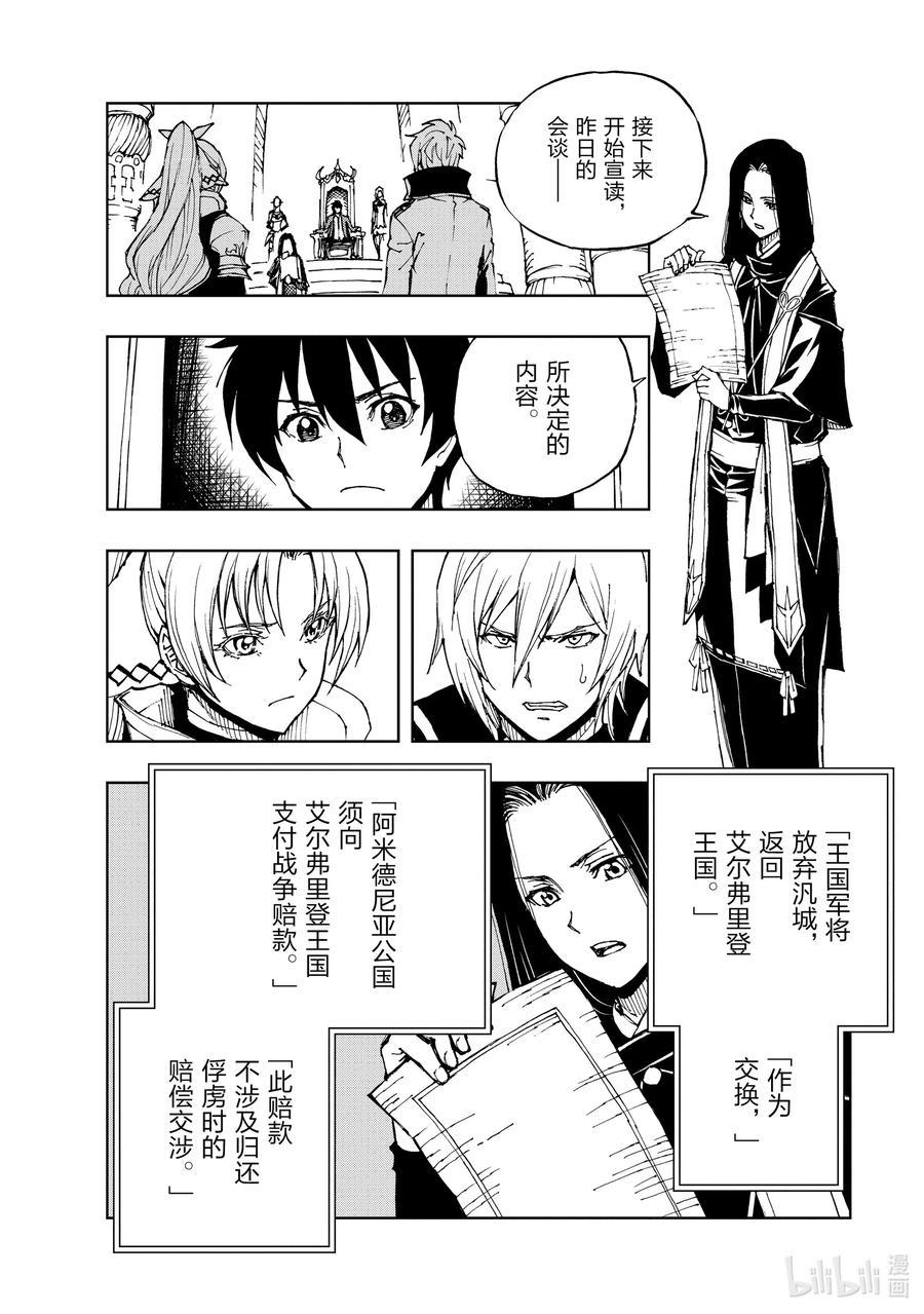 36 班师①3