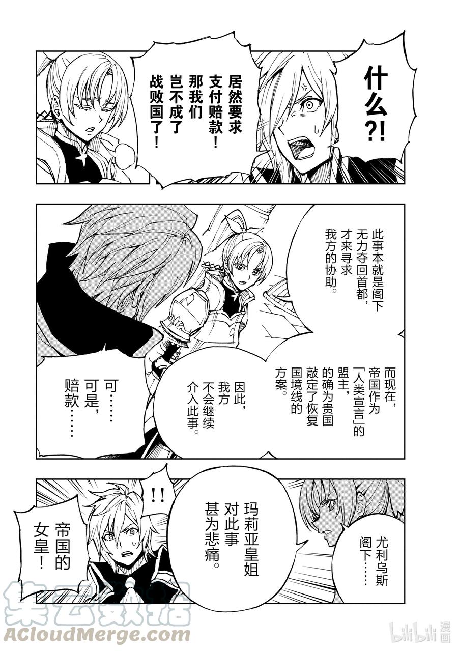 36 班师①4
