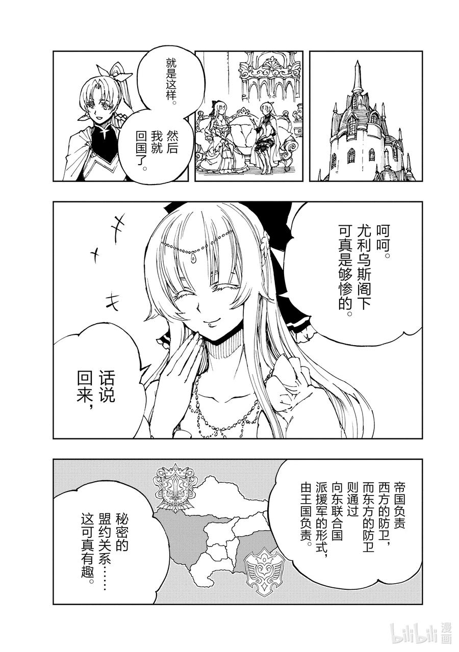 36 班师①5