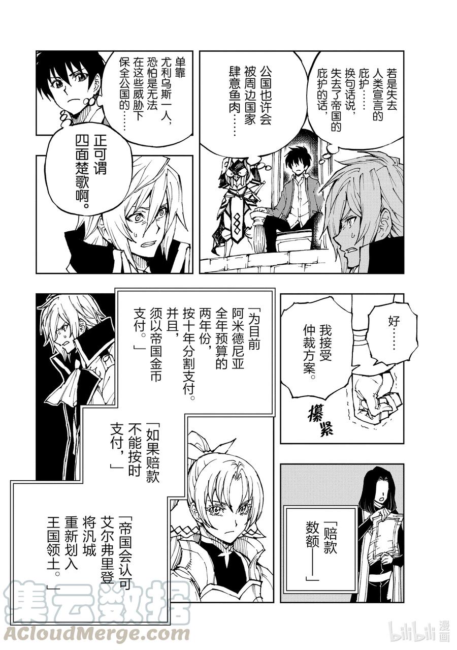 36 班师①6