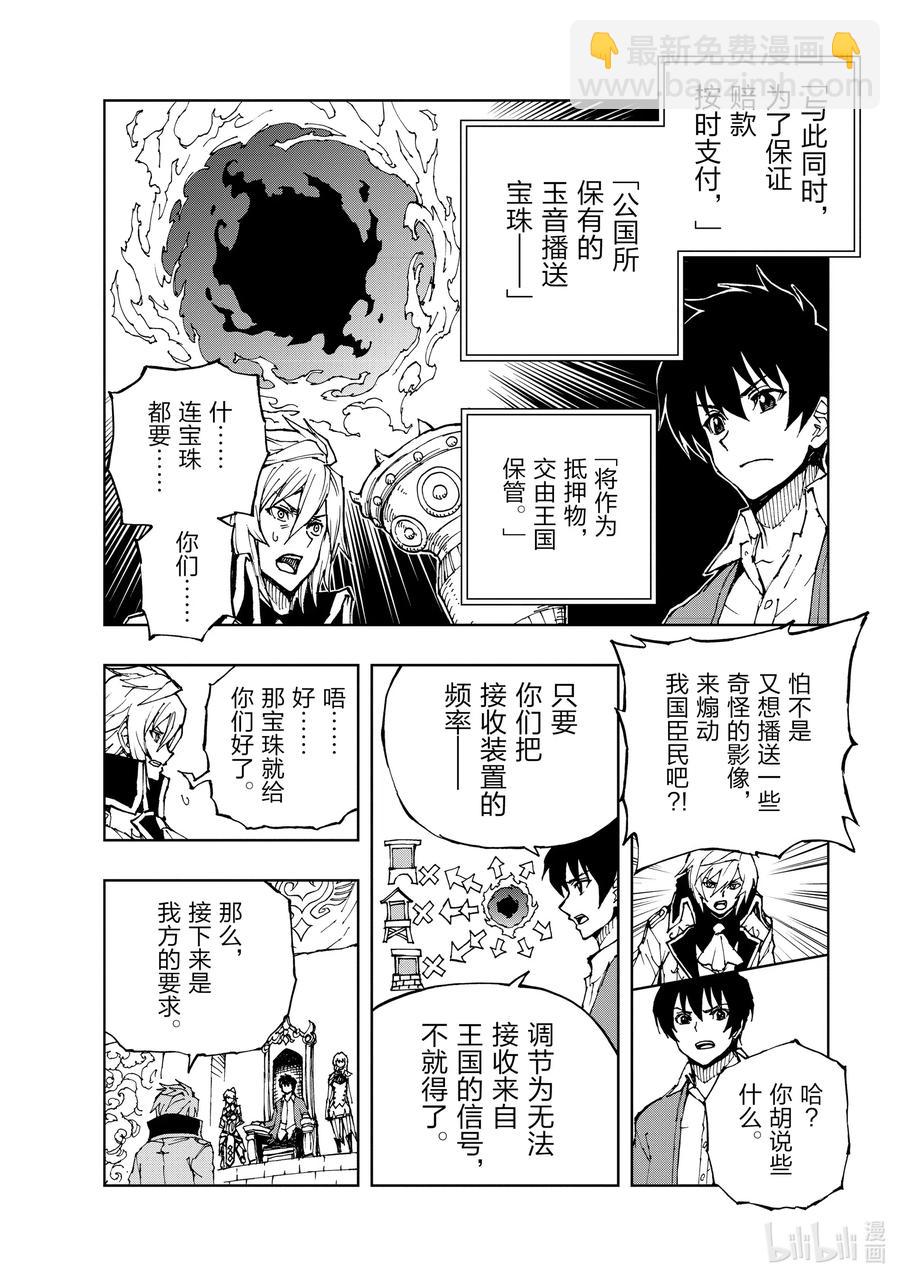 36 班师①7