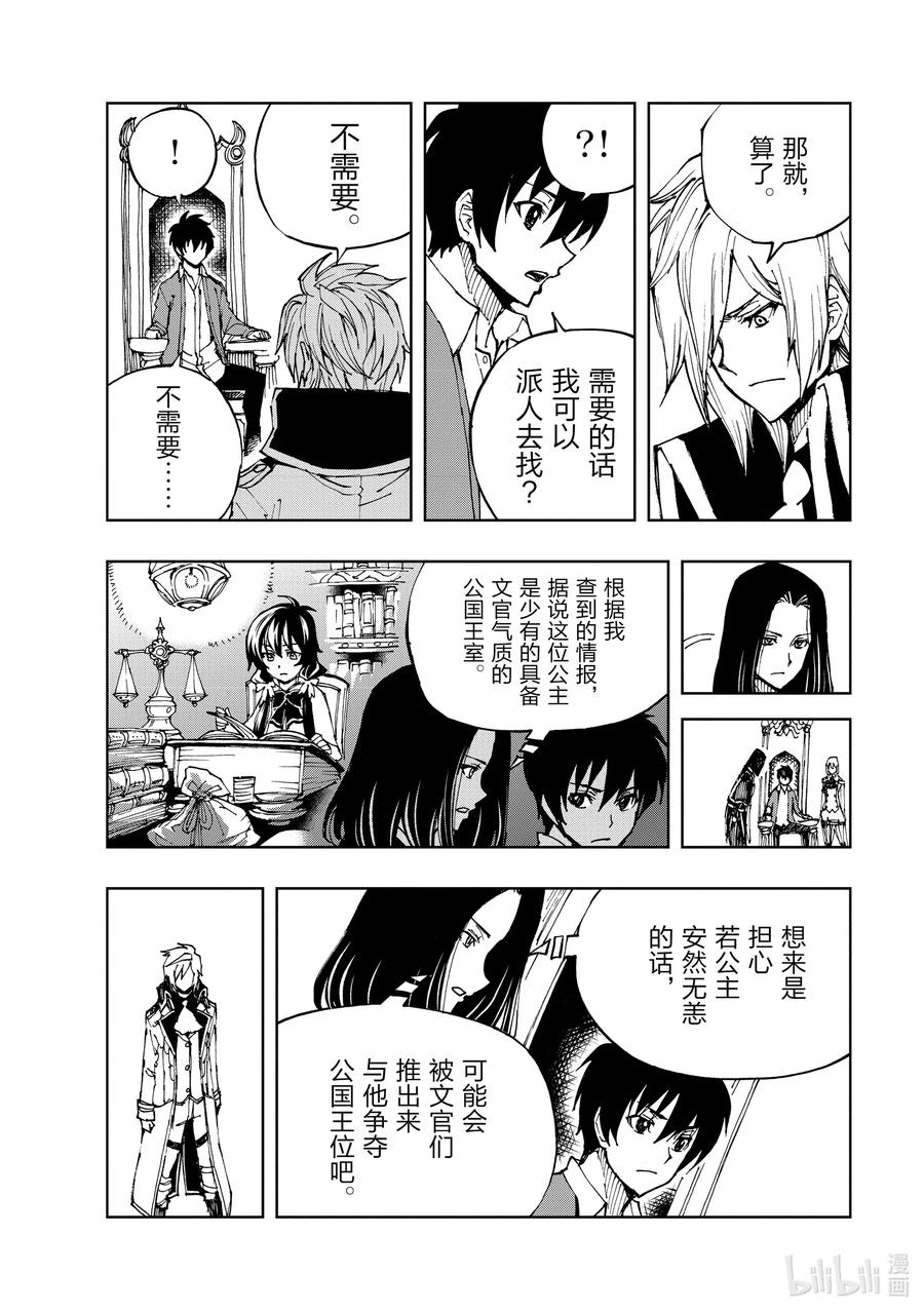 36 班师①9