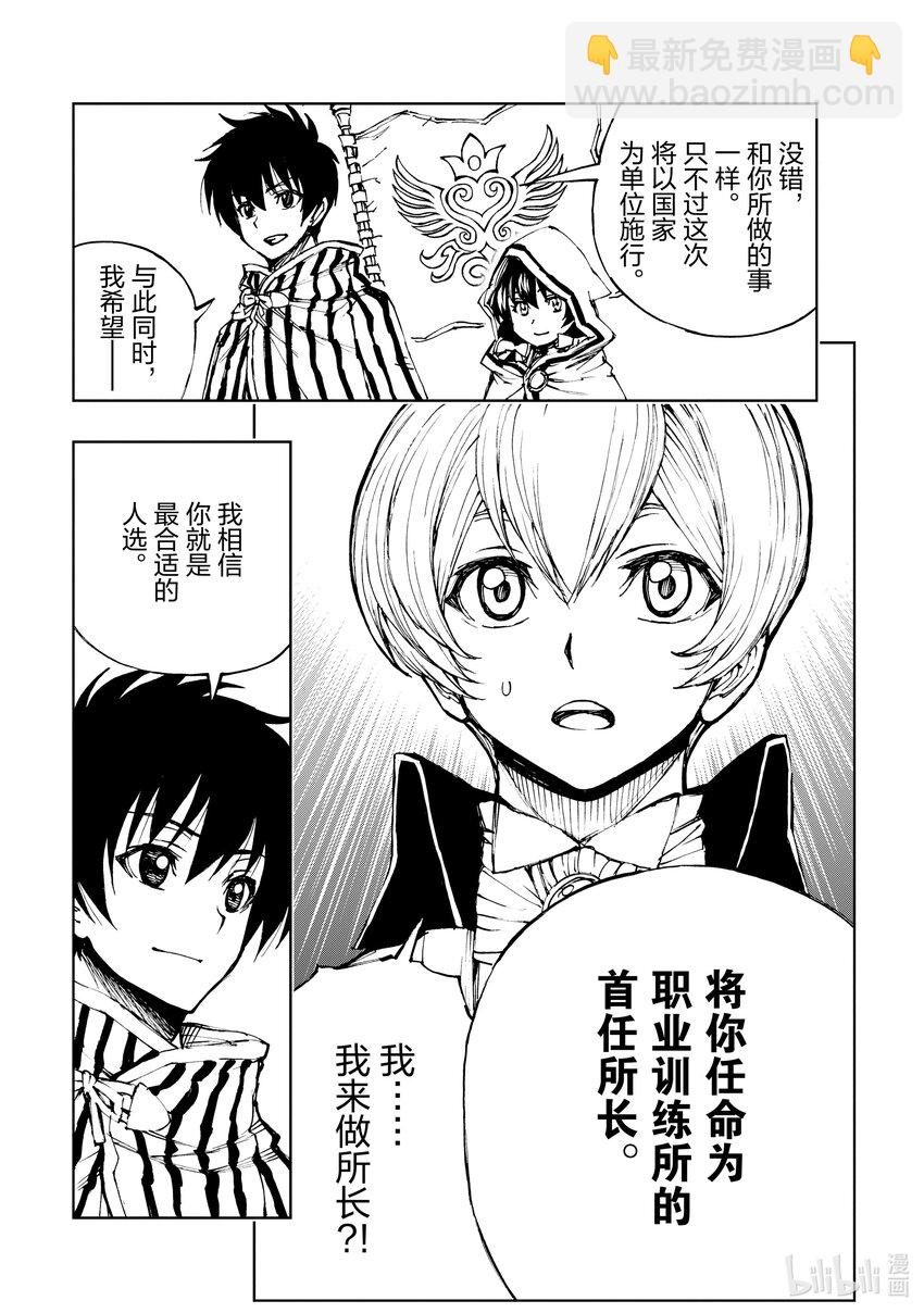 47 奇怪的奴隶商人②12