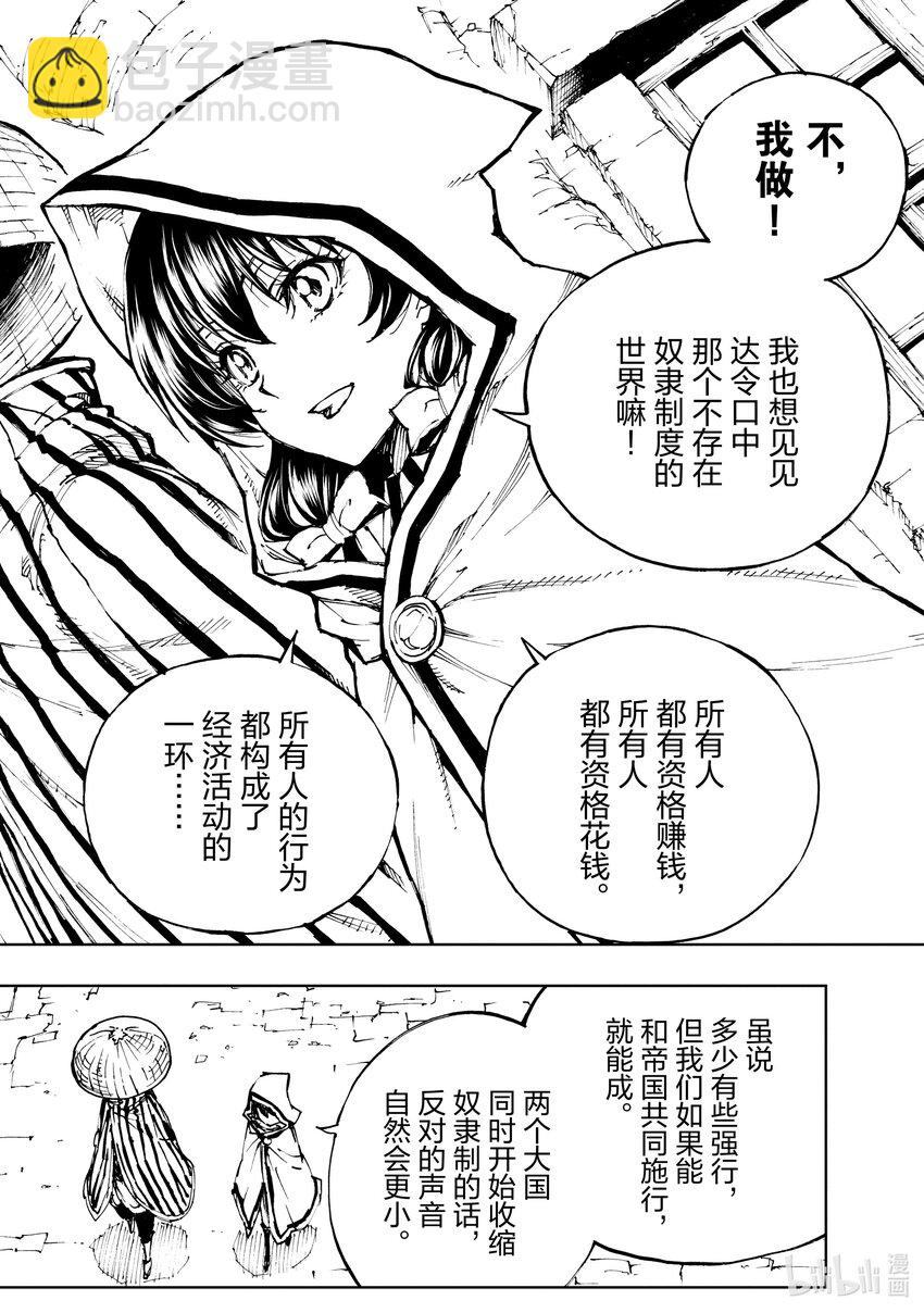 47 奇怪的奴隶商人②17