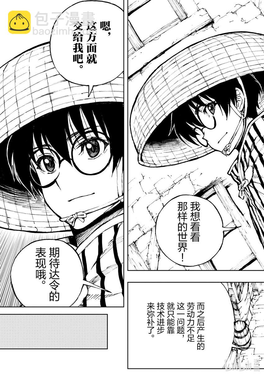 47 奇怪的奴隶商人②18