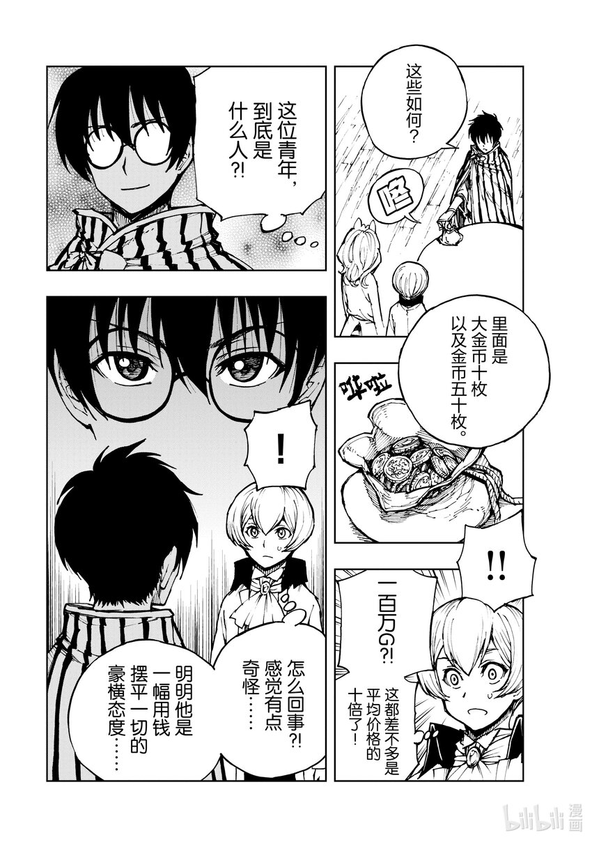 47 奇怪的奴隶商人②2