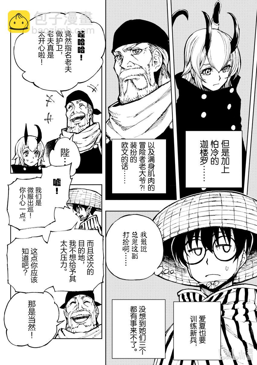 47 奇怪的奴隶商人②20