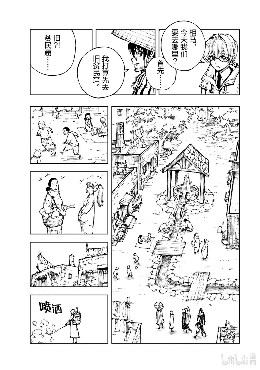 47 奇怪的奴隶商人②21