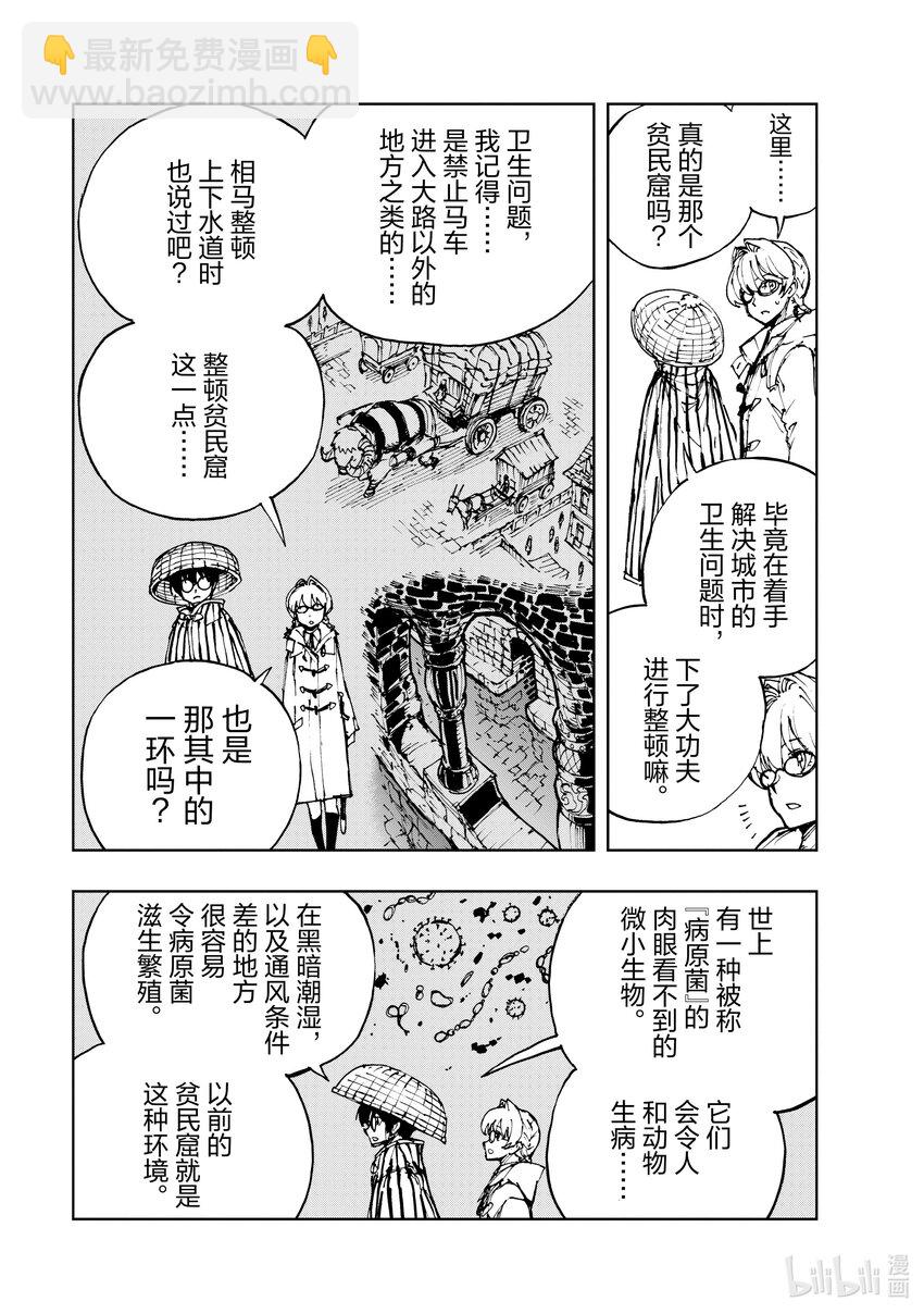 47 奇怪的奴隶商人②22
