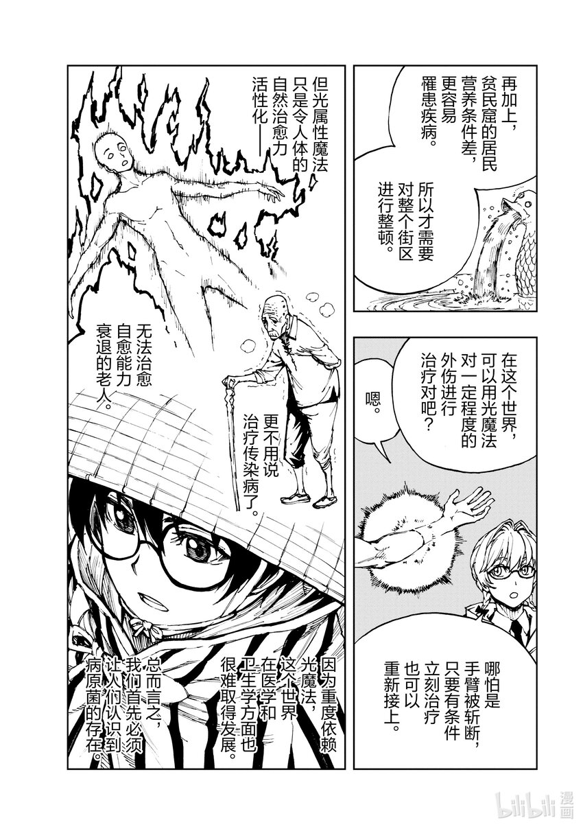 47 奇怪的奴隶商人②23