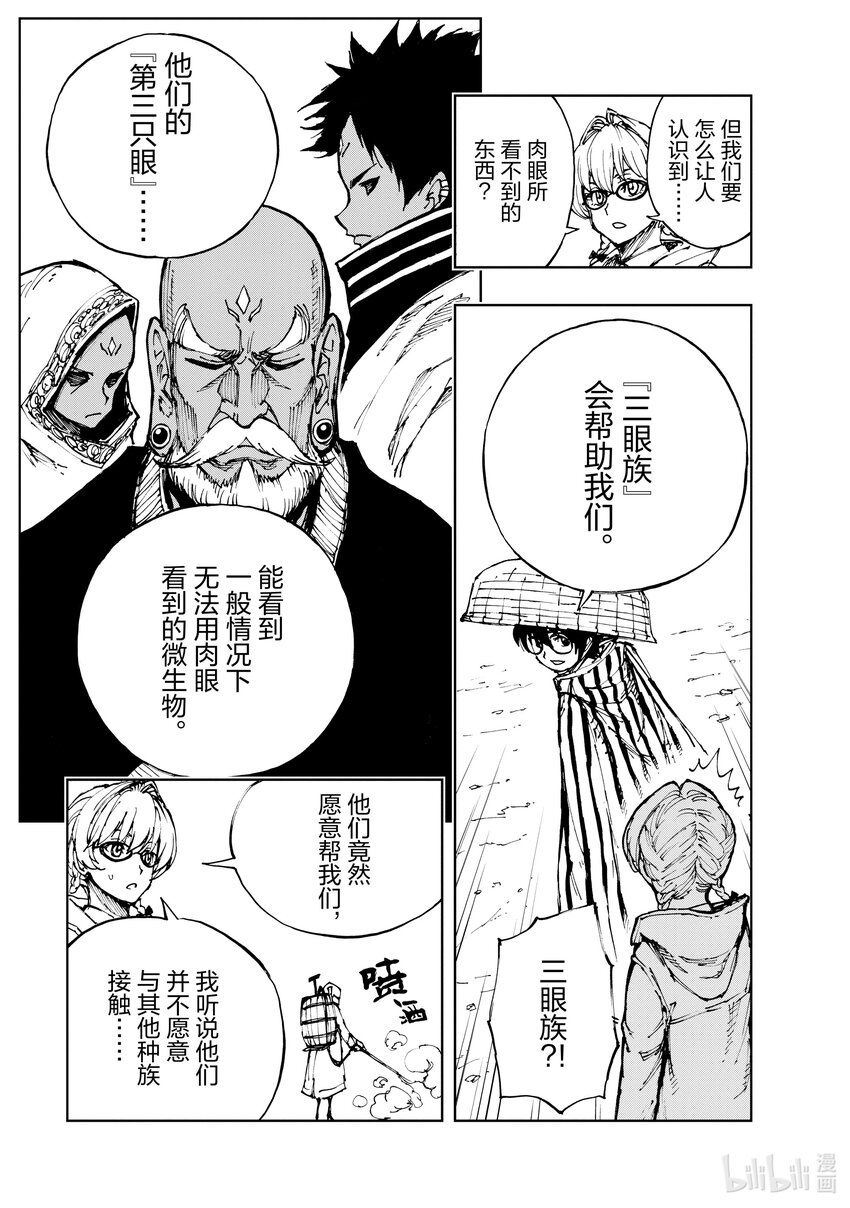47 奇怪的奴隶商人②24