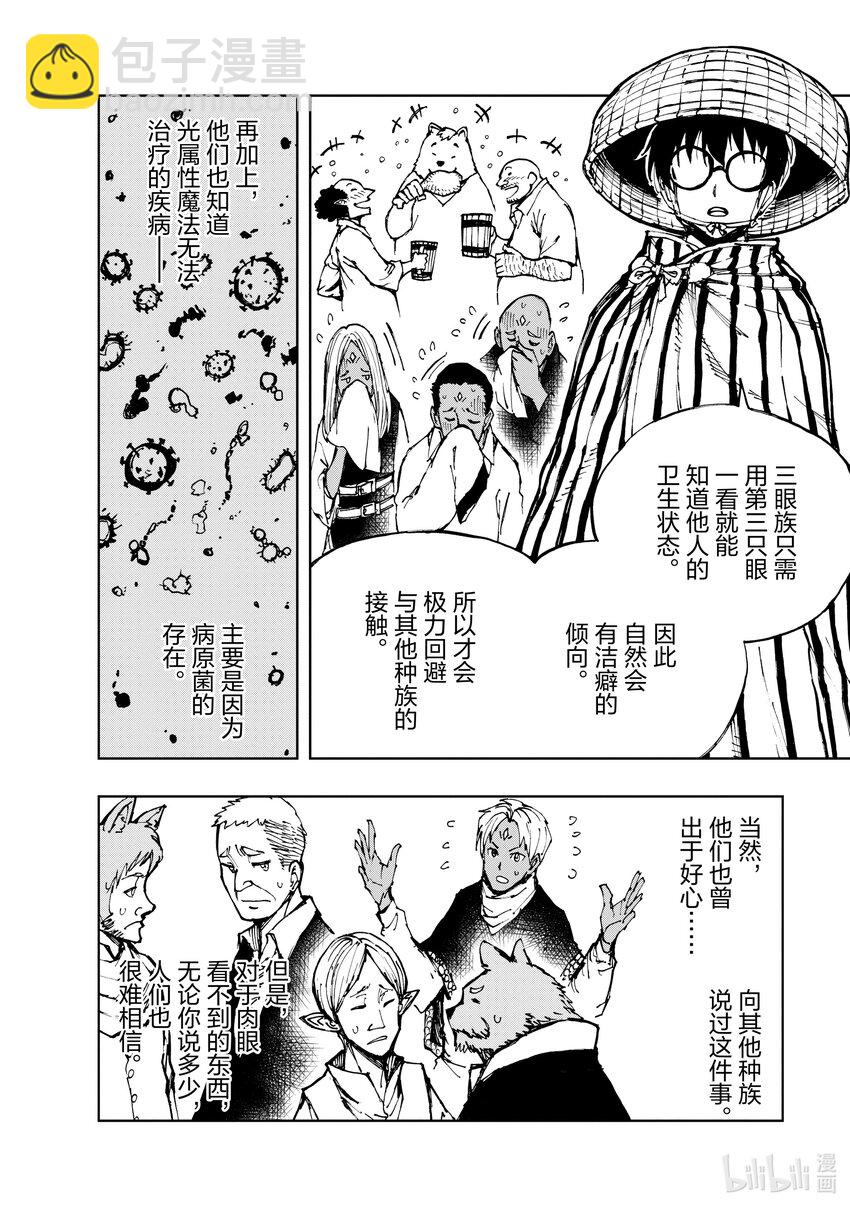 47 奇怪的奴隶商人②25