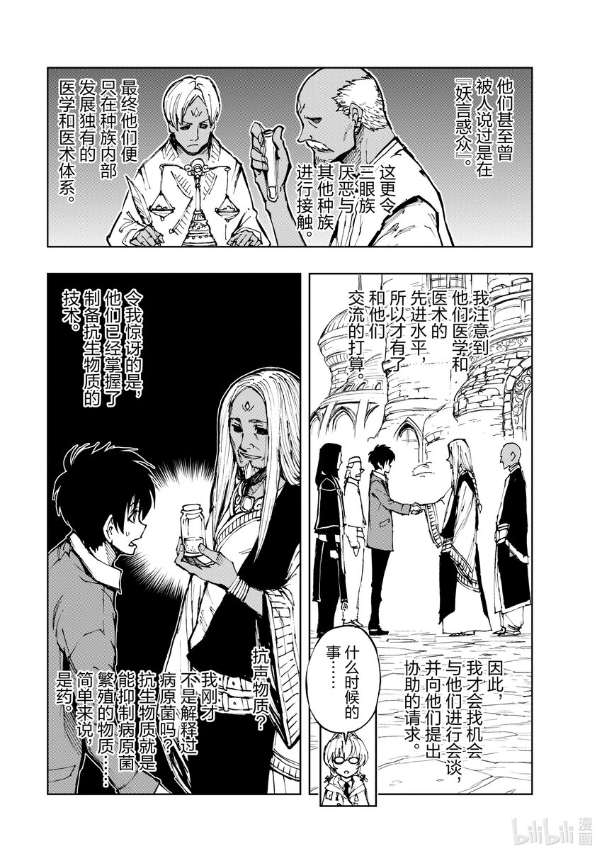 47 奇怪的奴隶商人②26