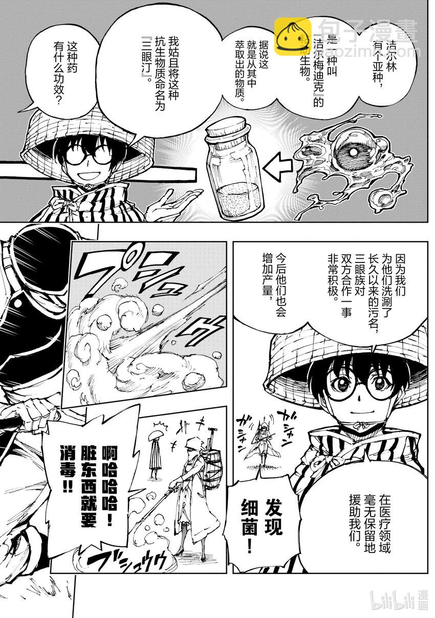 47 奇怪的奴隶商人②27