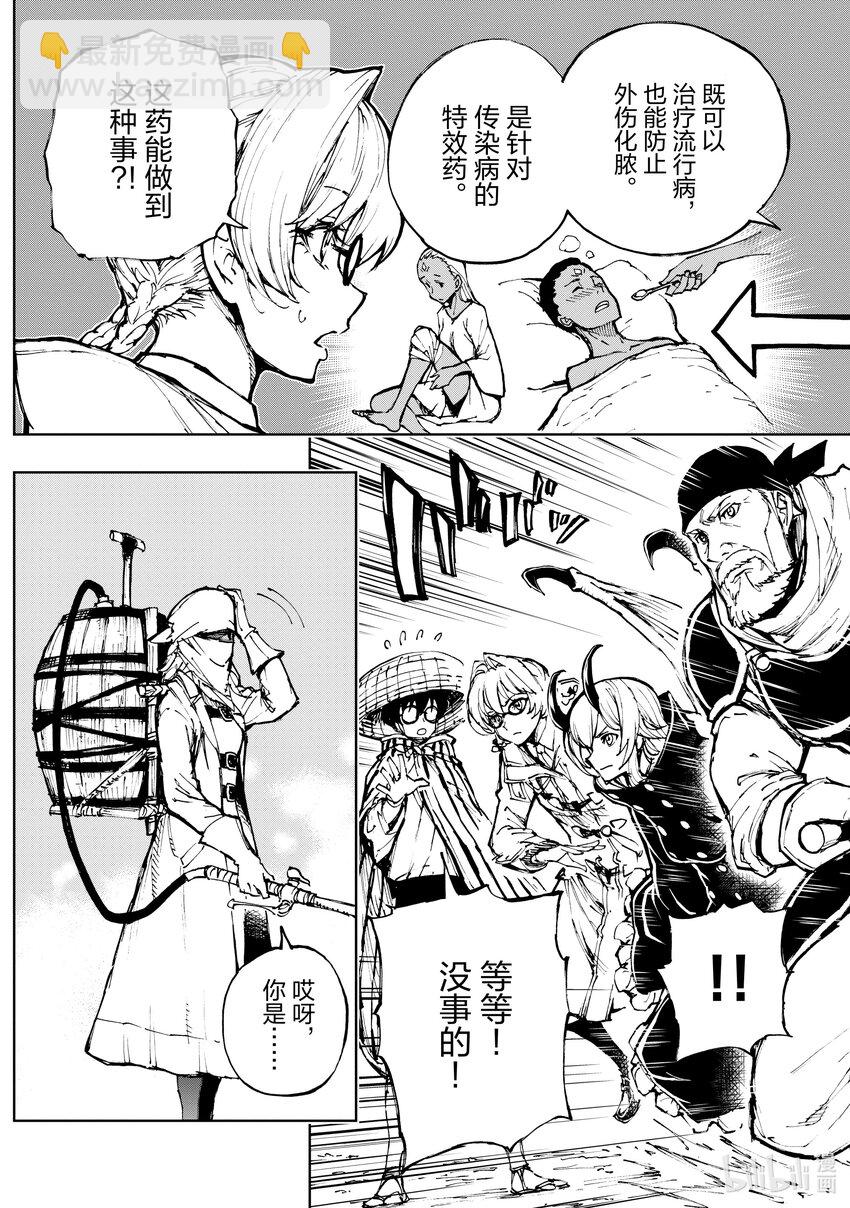 47 奇怪的奴隶商人②28