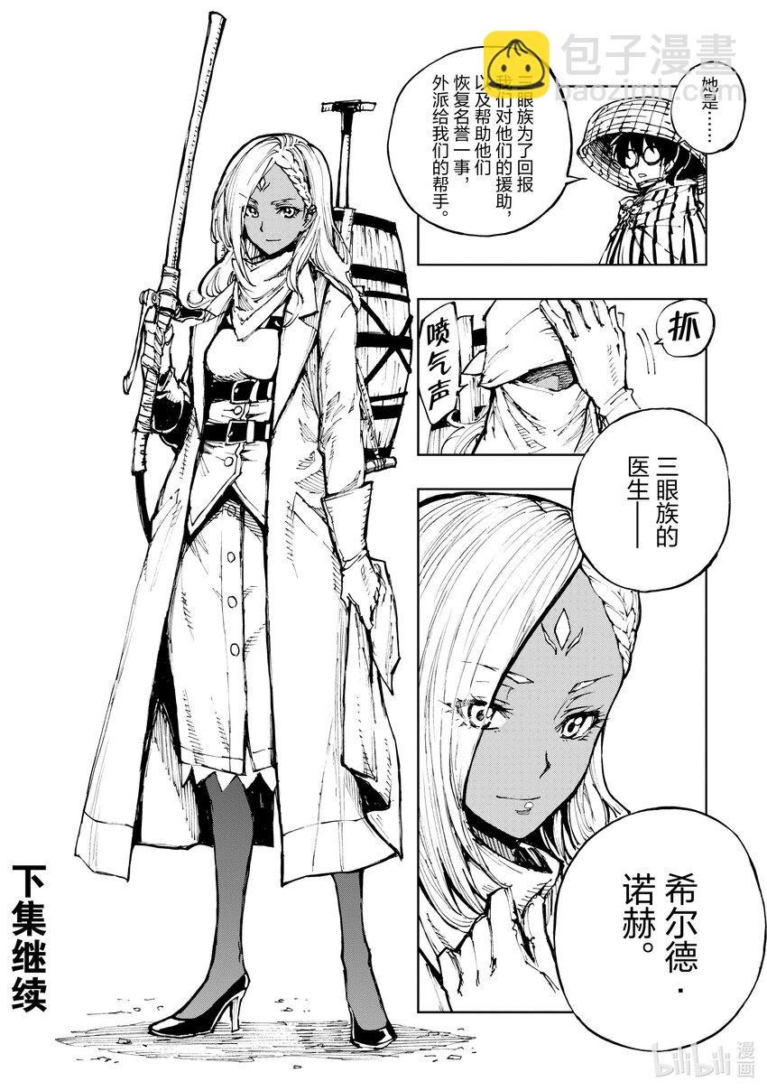 47 奇怪的奴隶商人②29