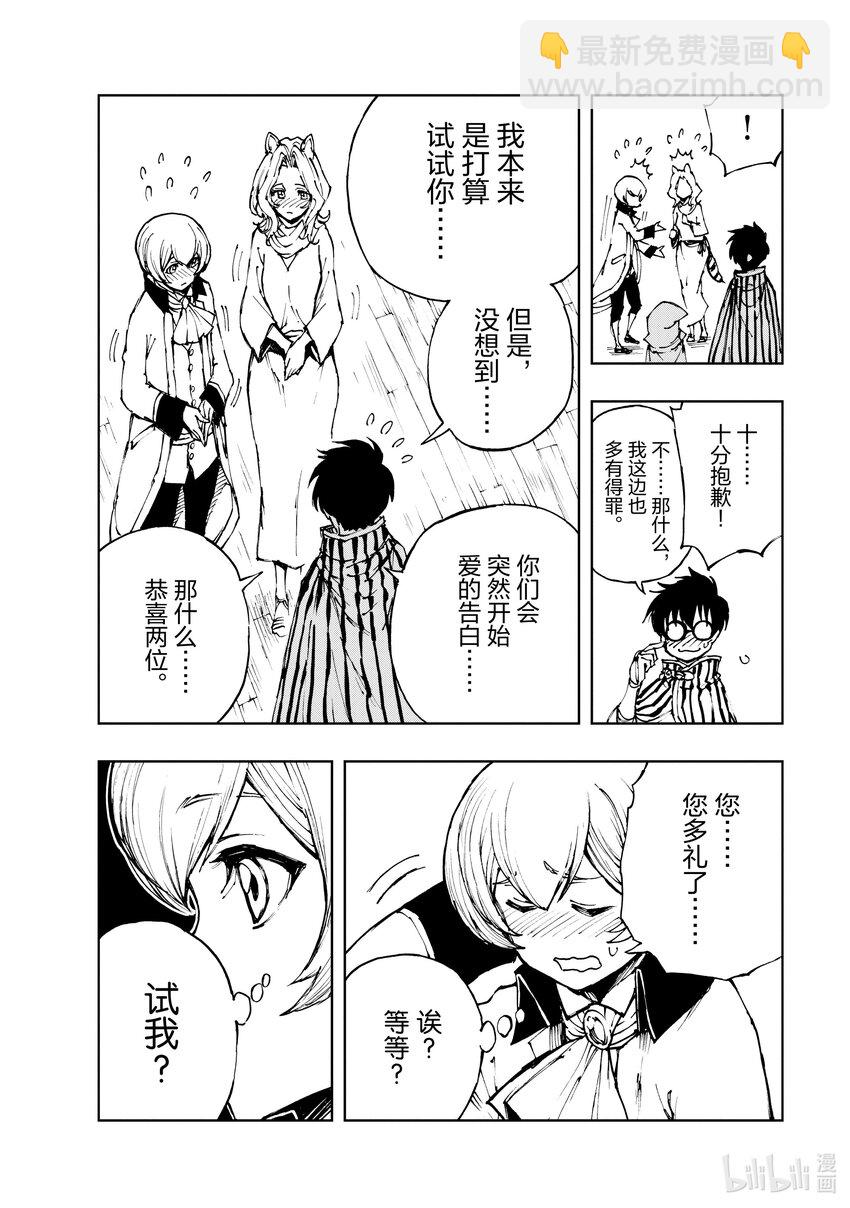 47 奇怪的奴隶商人②7