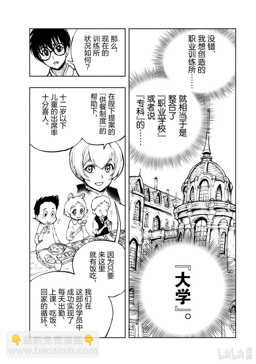48 乡愁与未来置于天平两端①11