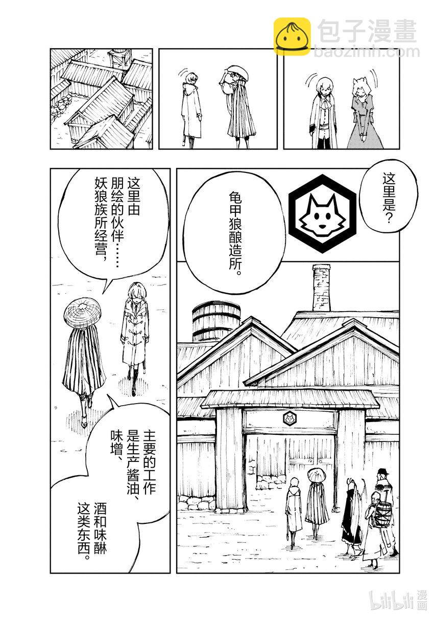 48 乡愁与未来置于天平两端①13