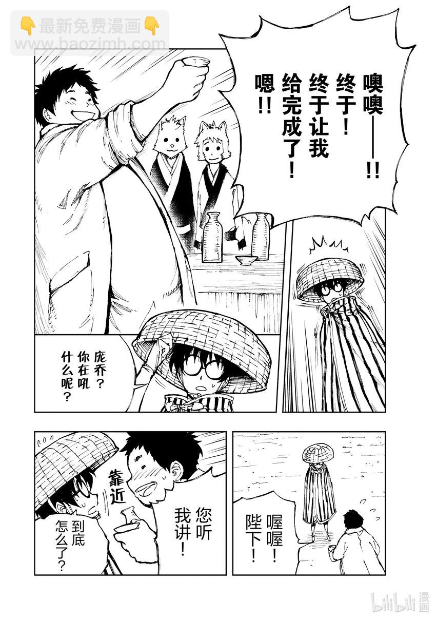 48 乡愁与未来置于天平两端①14