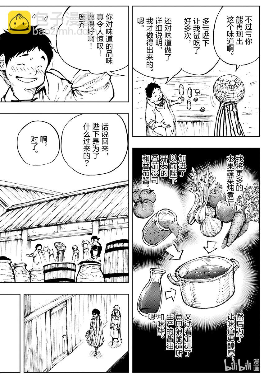 48 乡愁与未来置于天平两端①17