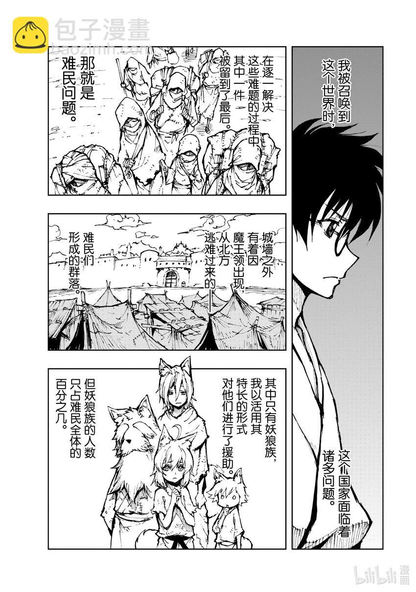 48 乡愁与未来置于天平两端①21