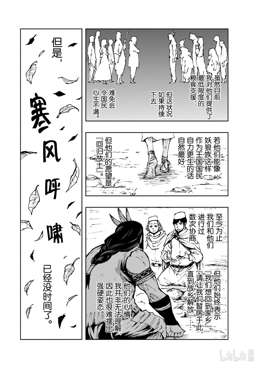 48 乡愁与未来置于天平两端①22