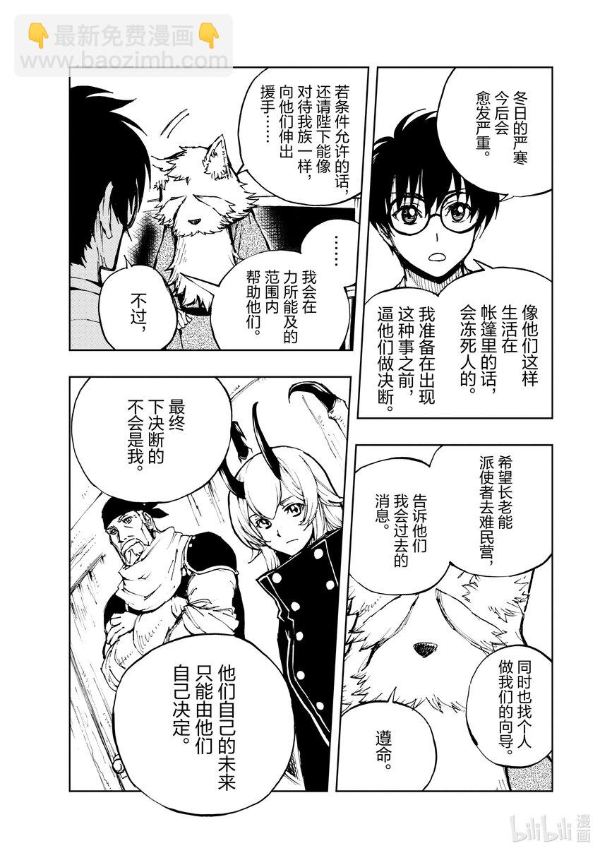 48 乡愁与未来置于天平两端①23