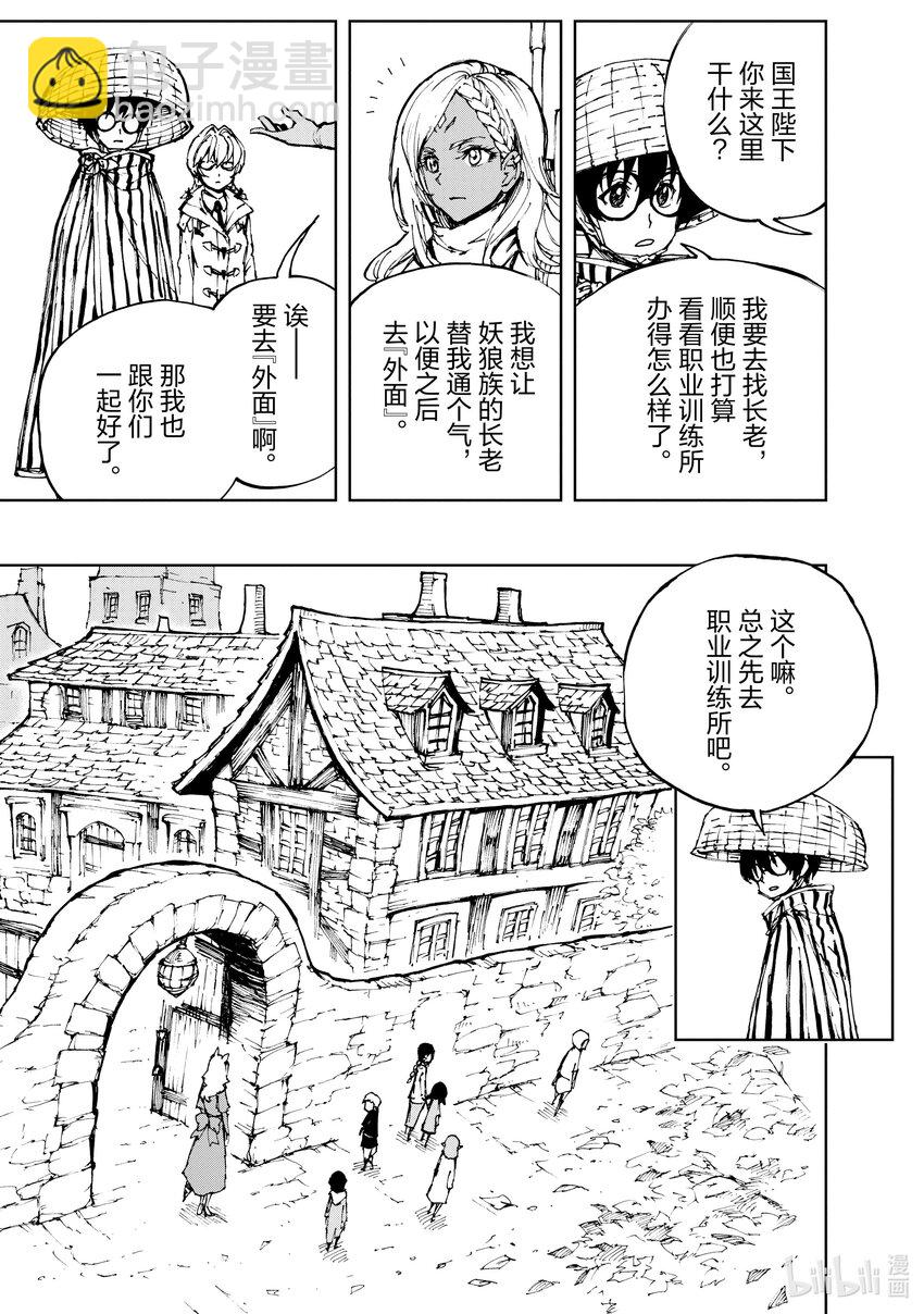 48 乡愁与未来置于天平两端①3