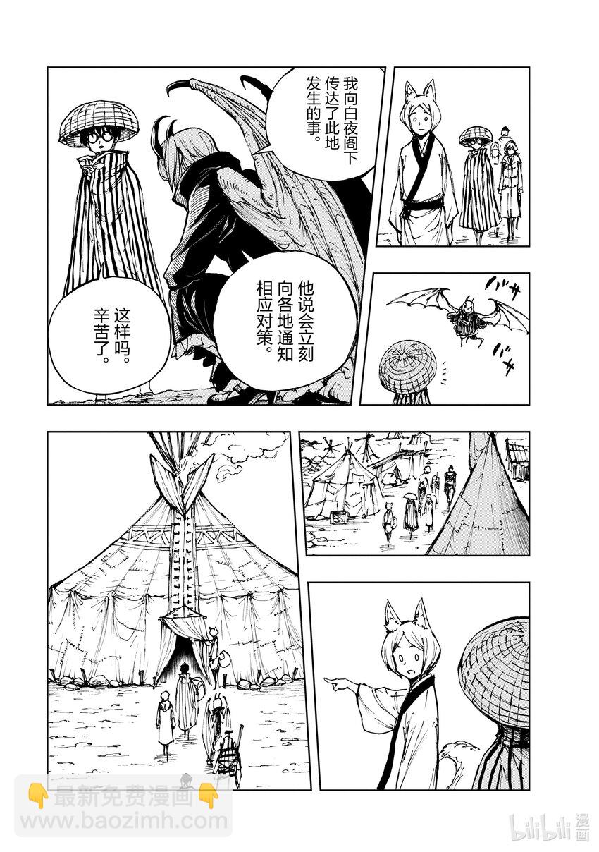 49 乡愁与未来置于天平两端②20
