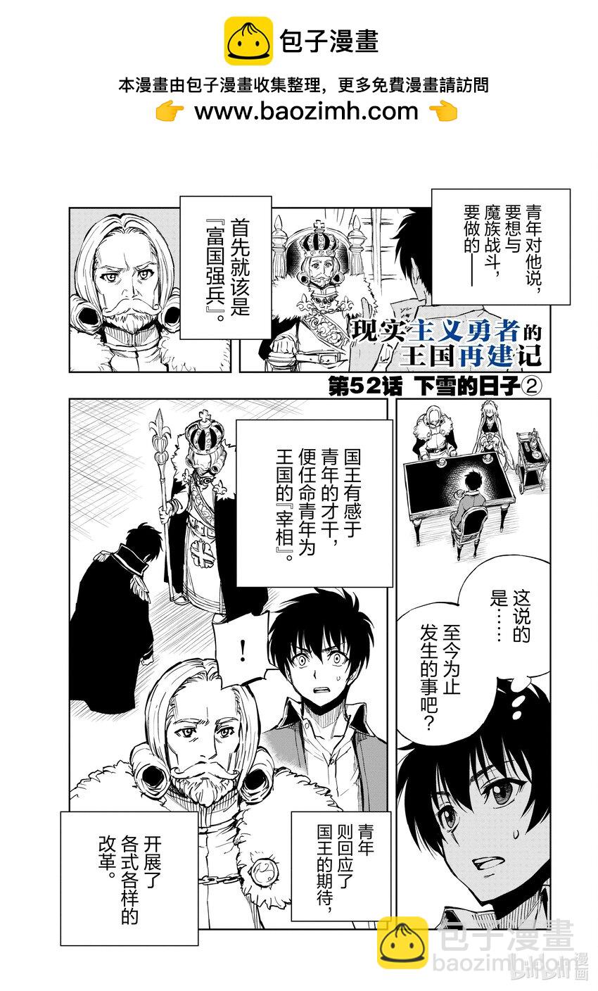 52 下雪的日子②1