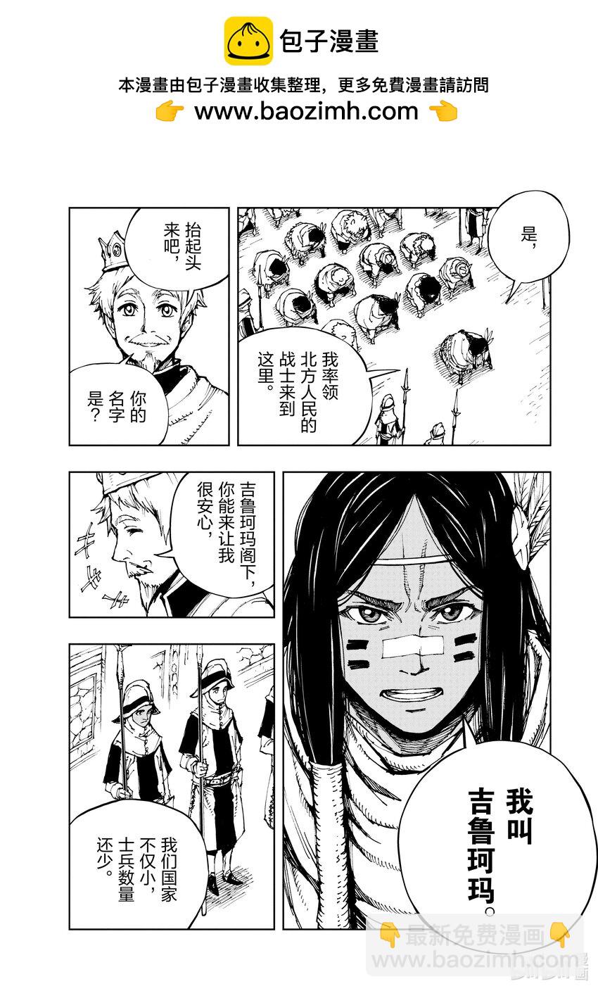 58 北方的邂逅1