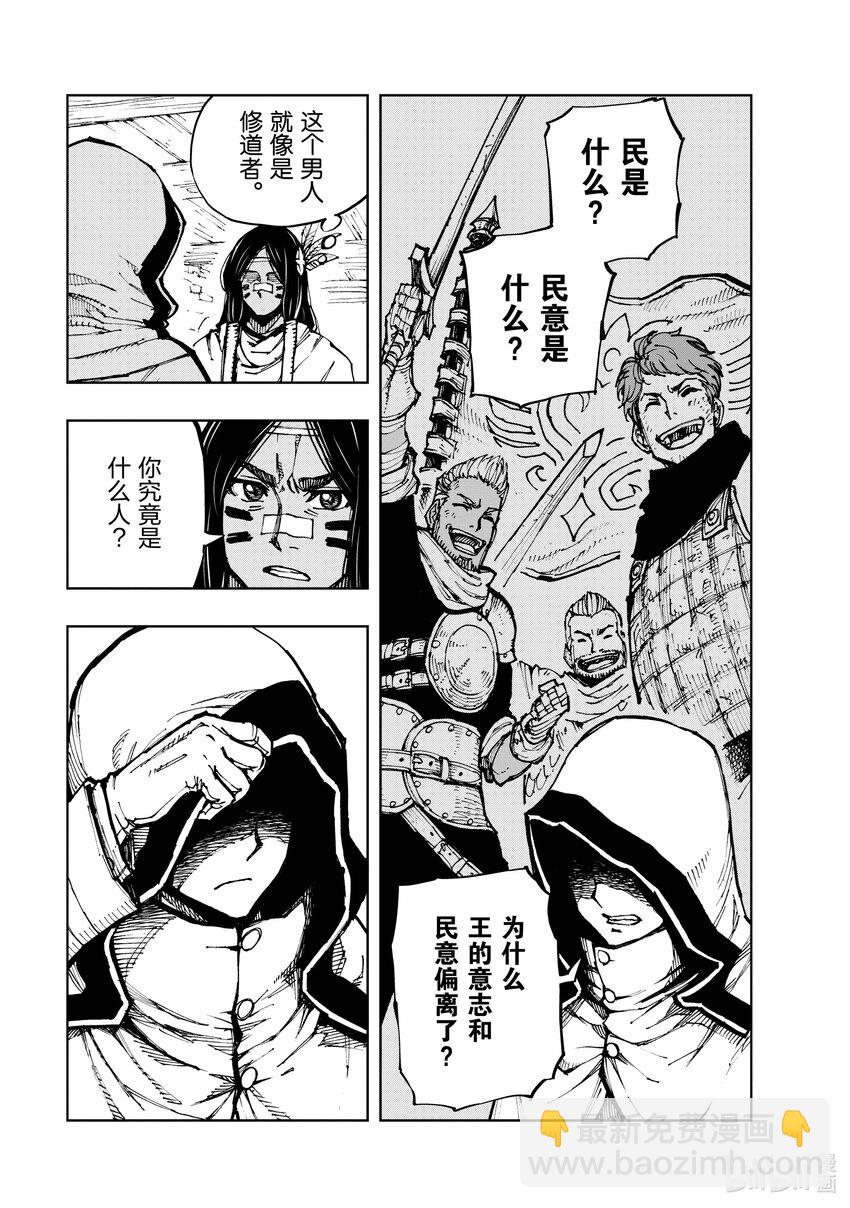 58 北方的邂逅10