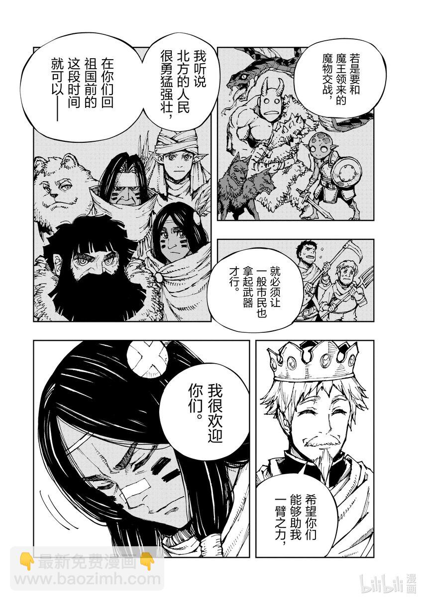 58 北方的邂逅2