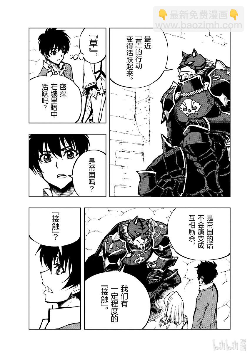 58 北方的邂逅21