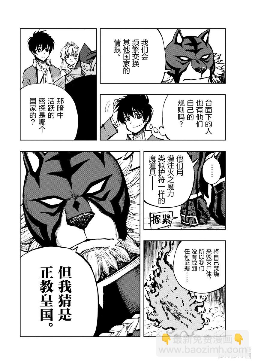 58 北方的邂逅22